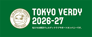 東京ヴェルディ