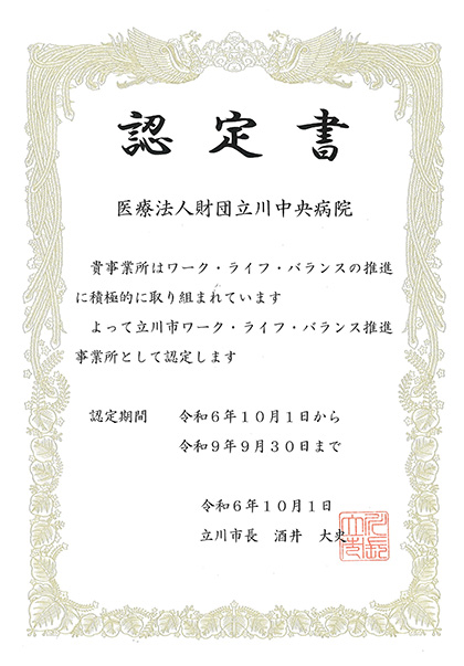 認定証