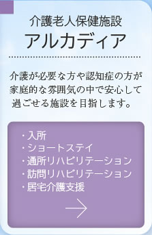 アルカディア