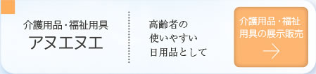 アヌエヌエ